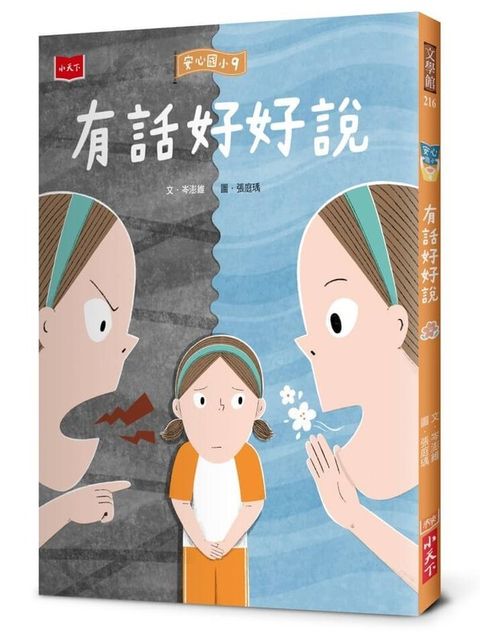book_cover_9786263559028_009794