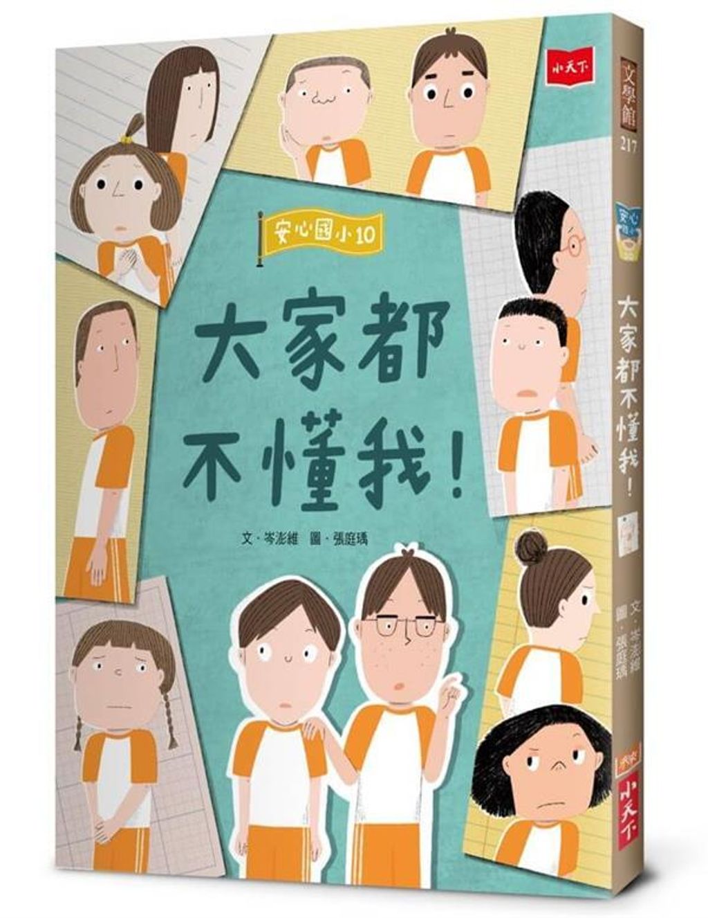 book_cover_9786263559035_009795