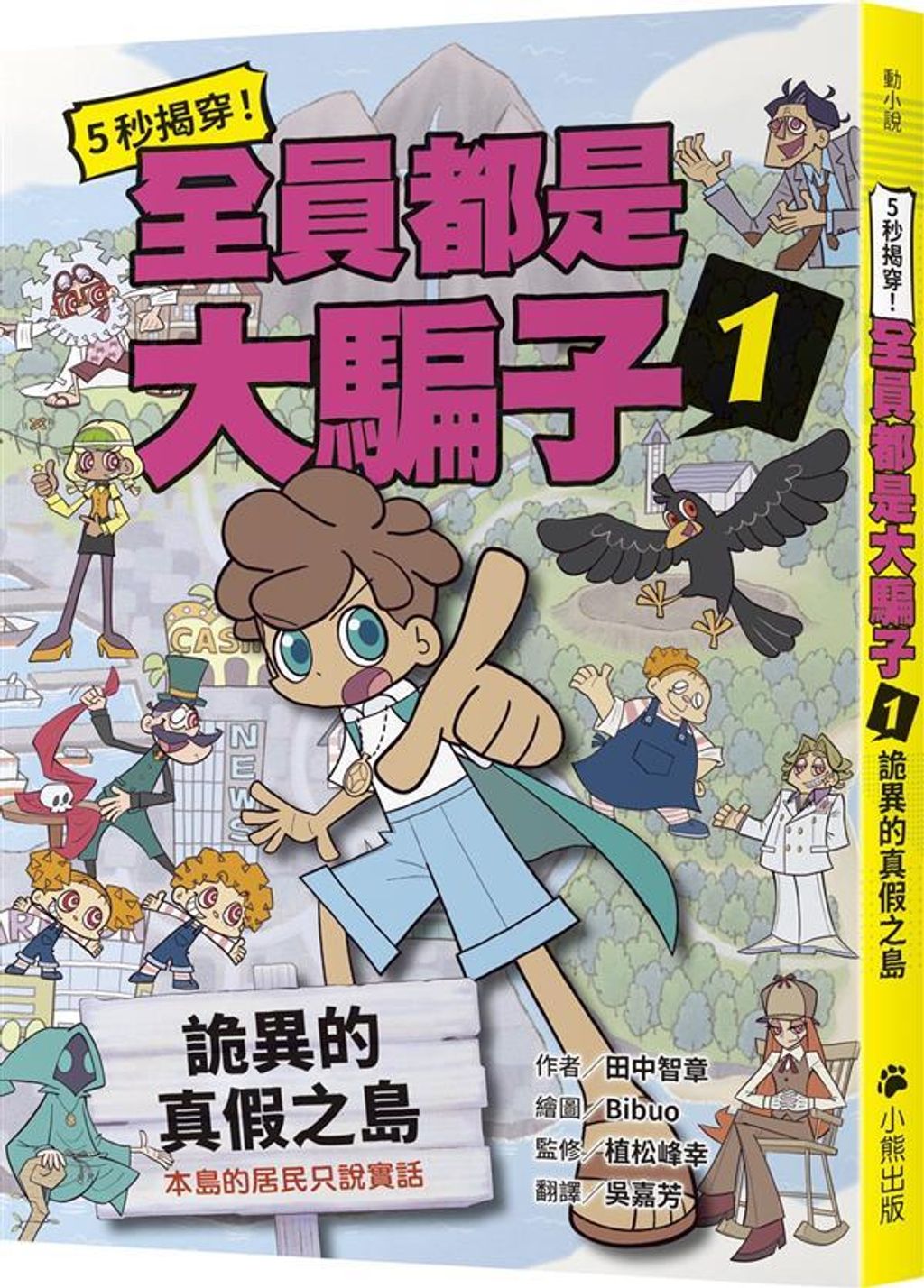 book_cover_9786267429679_009803