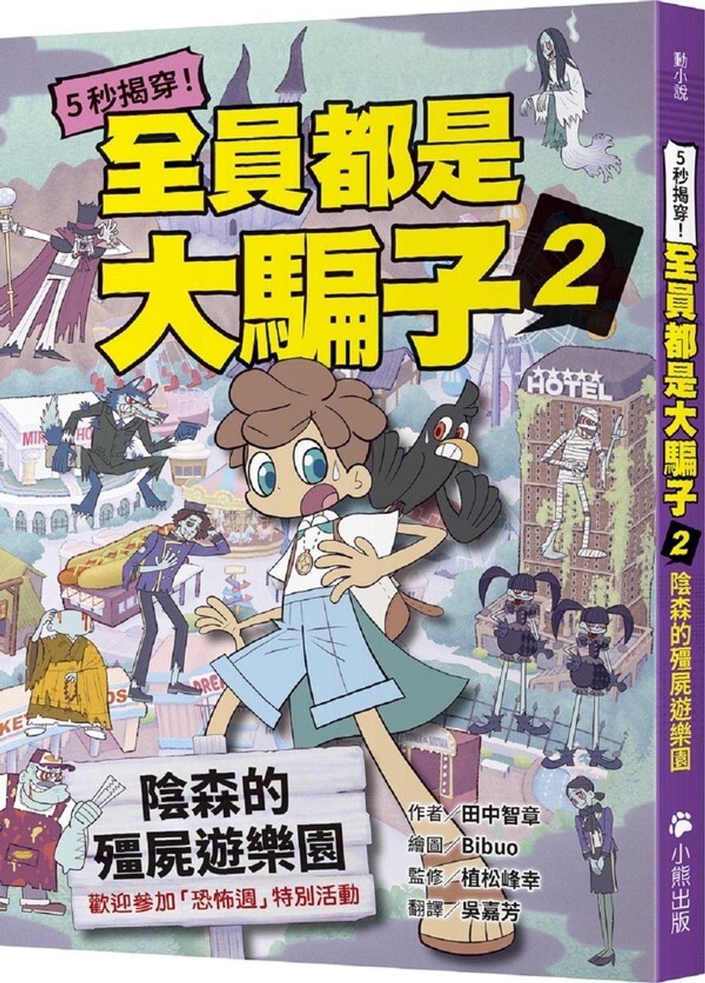 book_cover_9786267429686_009804
