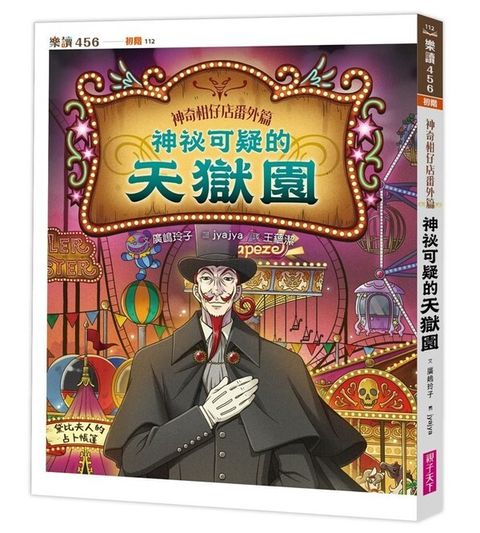 book_cover_9786263056794_009808