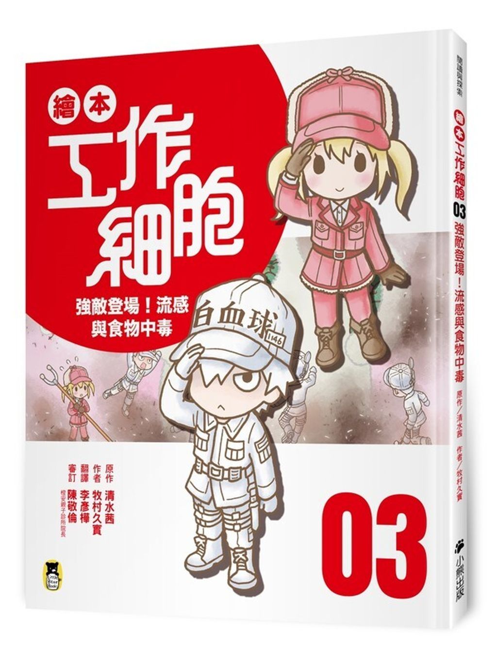 book_cover_9786267361214_009819