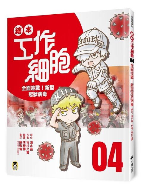 book_cover_9786267361221_009820