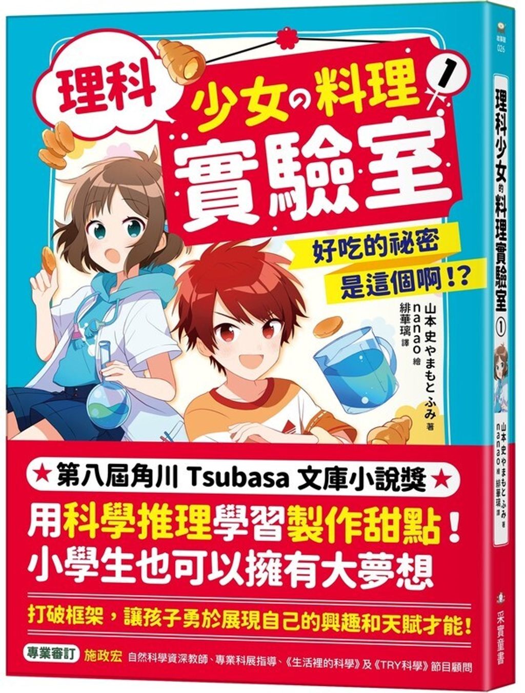 book_cover_9786263493063_009828