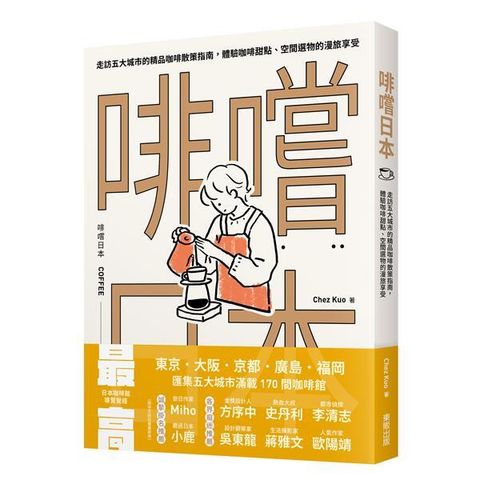 book_cover_9786263296824_009835