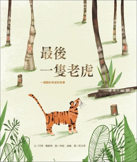 book_cover_9786269661008_009840