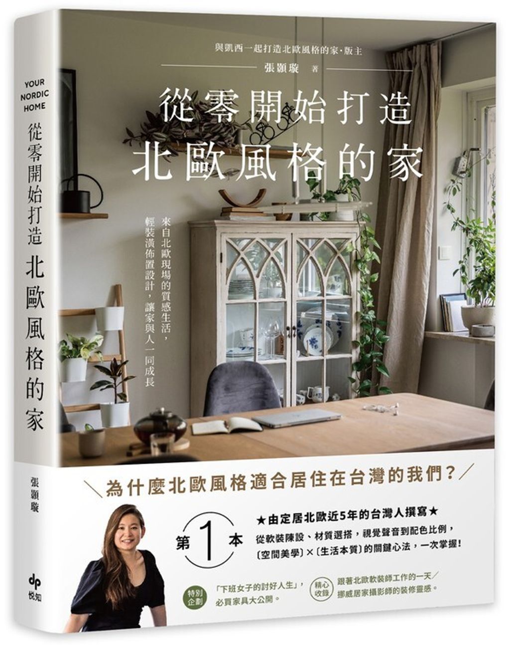 book_cover_9789865102333_009846