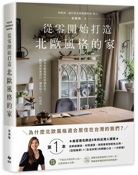 book_cover_9789865102333_009846