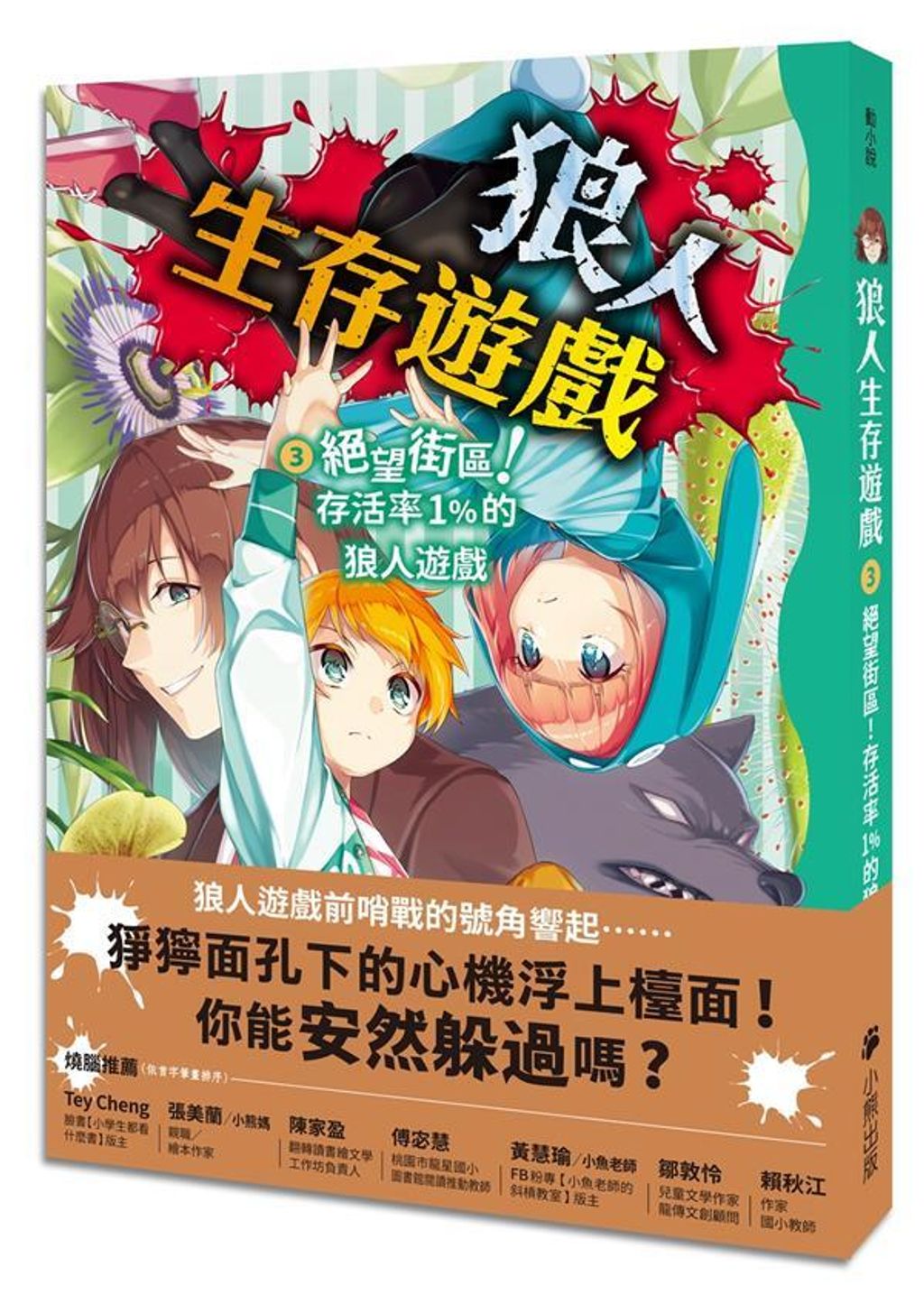 book_cover_9786267140345_009847