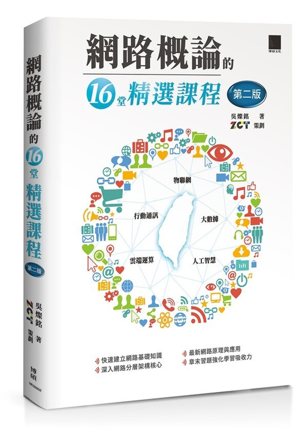 book_cover_9786263331877_009850