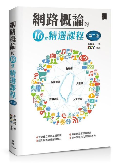 book_cover_9786263331877_009850
