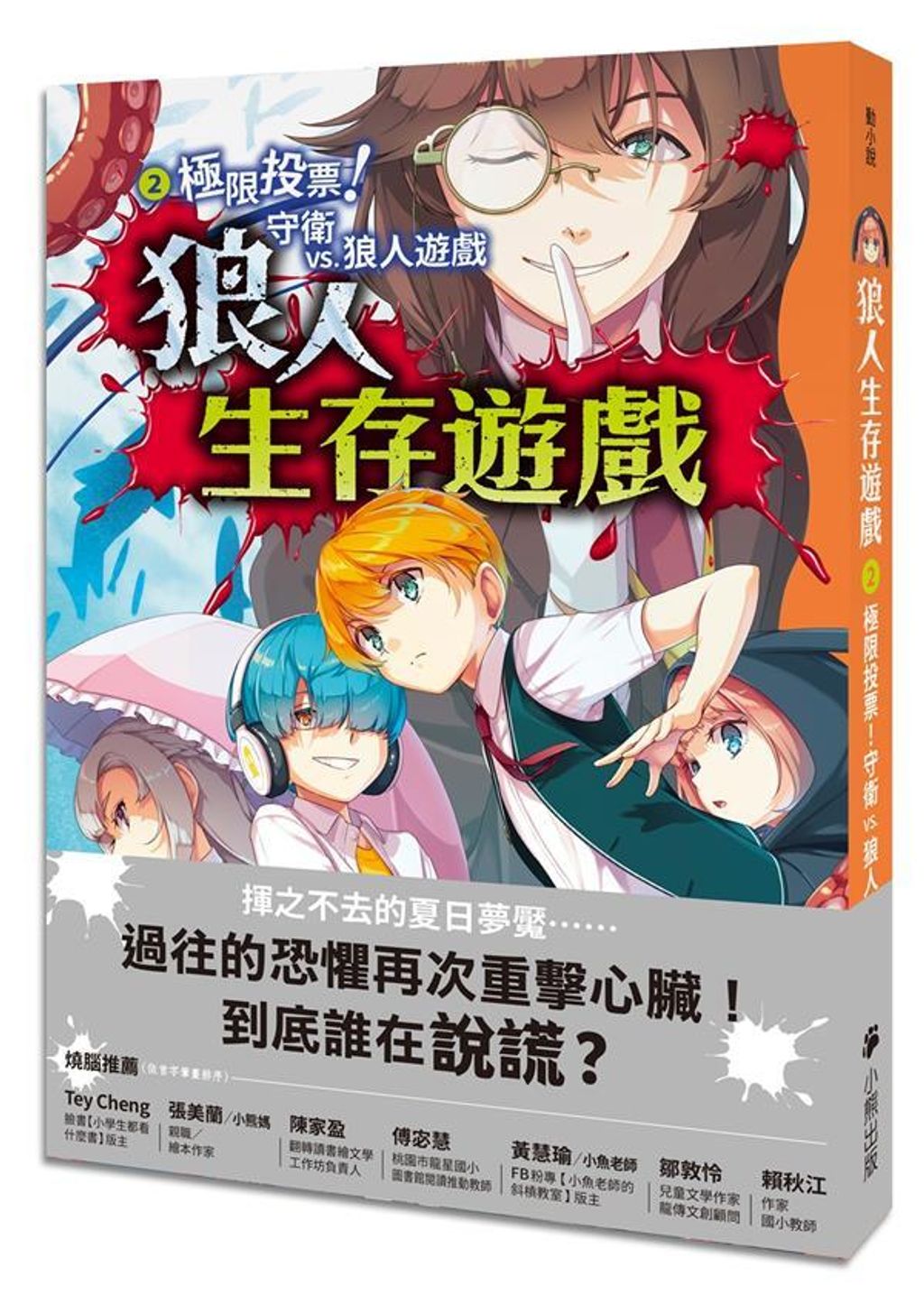 book_cover_9786267140277_009851