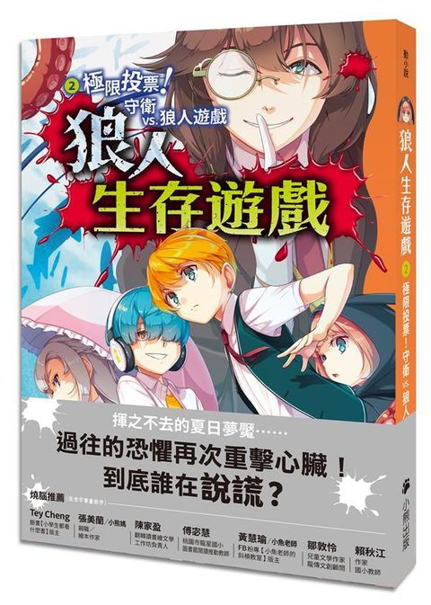 book_cover_9786267140277_009851