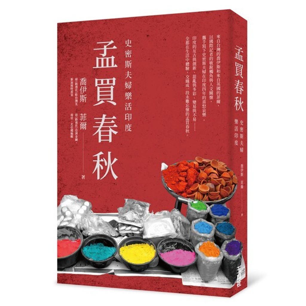 book_cover_9789862943168_009855