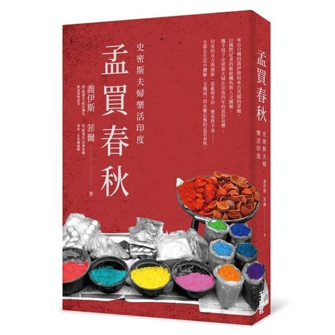 book_cover_9789862943168_009855