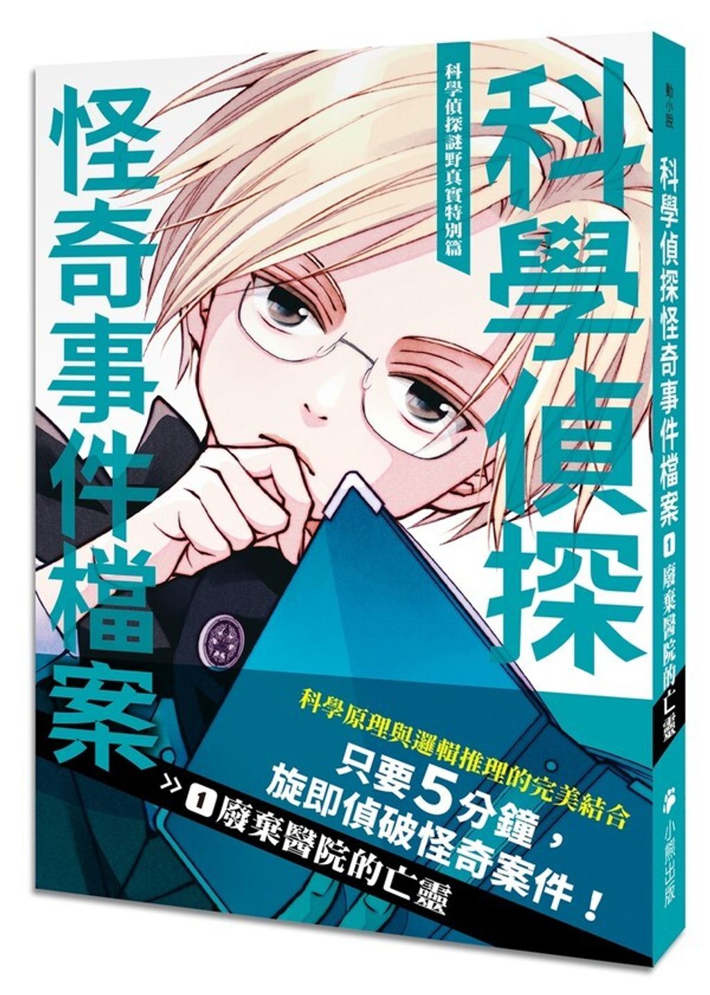 book_cover_9786267050903_009858