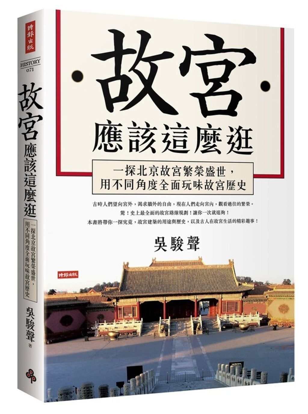 book_cover_9789571394251_009869