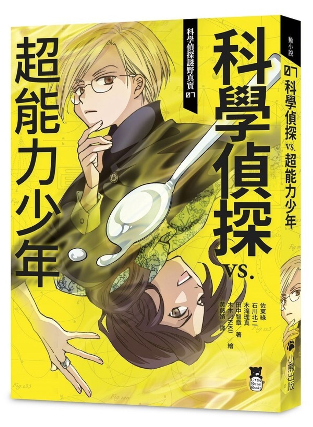 book_cover_9789865863890_009882