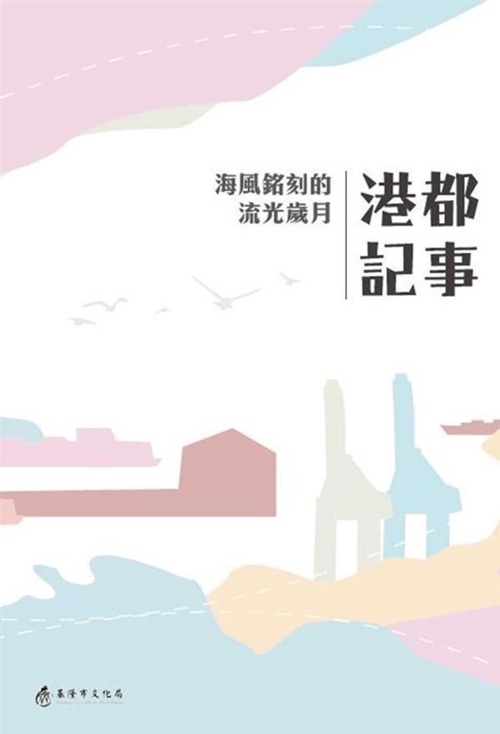 book_cover_9789865417154_009892