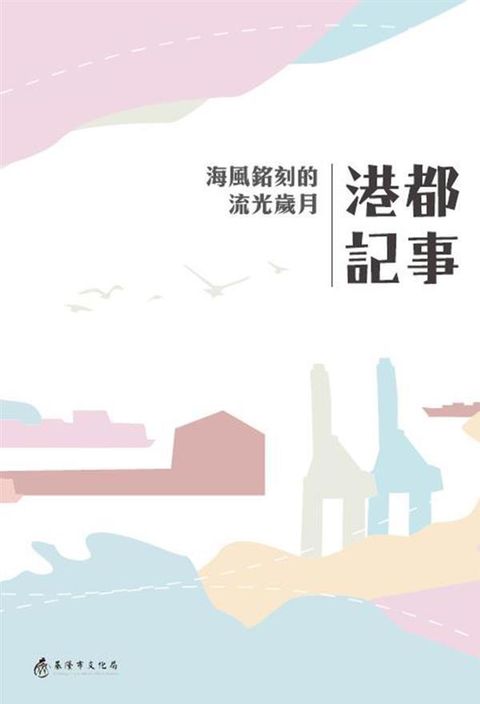 book_cover_9789865417154_009892