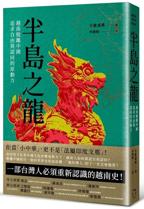 book_cover_9789865524319_009894