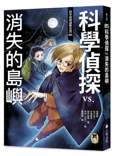 book_cover_9789865503802_009896