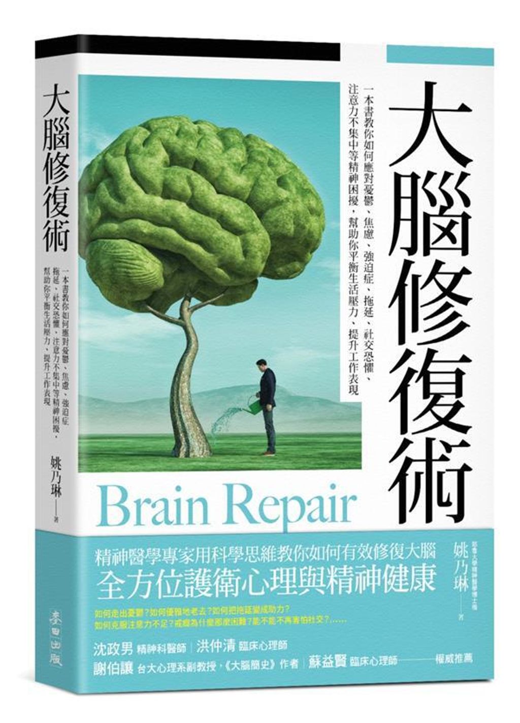 book_cover_9789863448150_009899