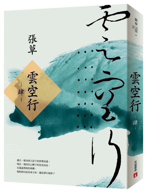 book_cover_9789573334873_009923