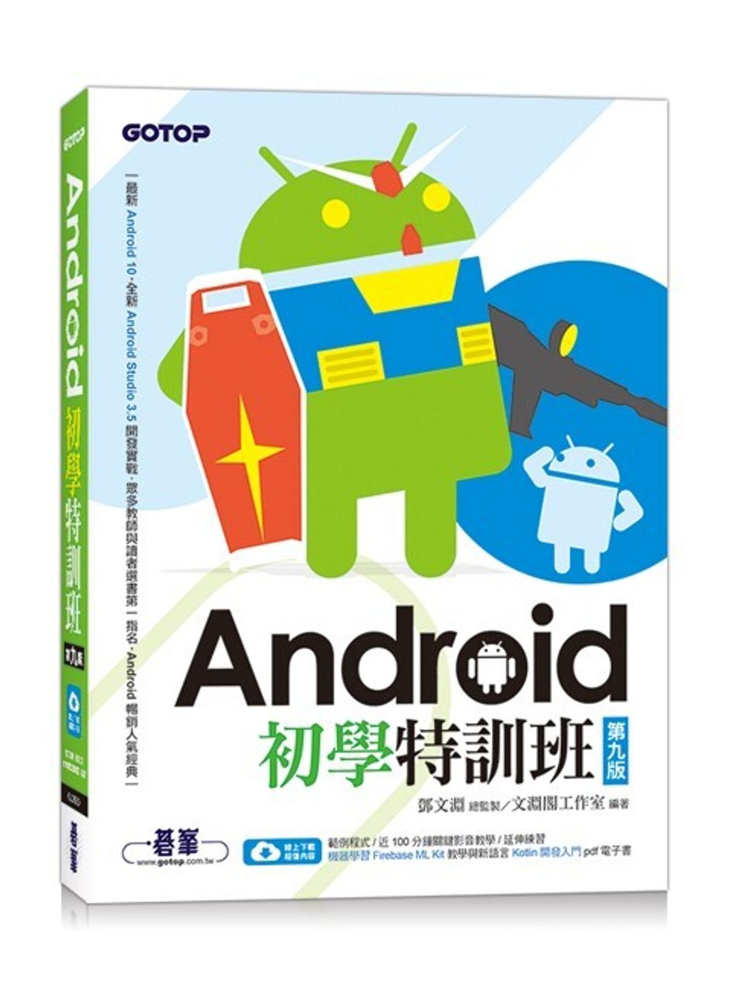 book_cover_9789865023072_009927