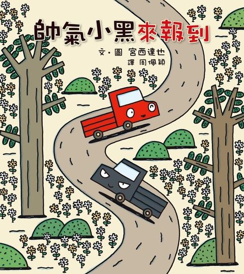book_cover_9789862119501_009928