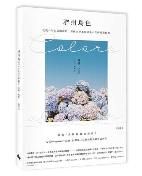 book_cover_9789865100100_009931