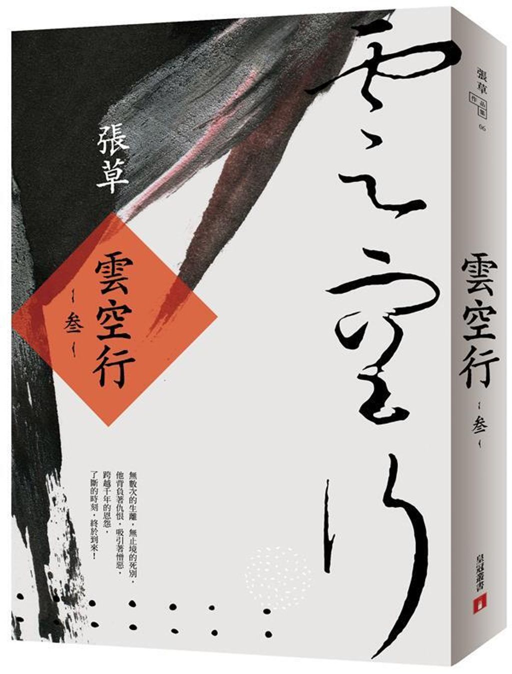 book_cover_9789573334460_009936