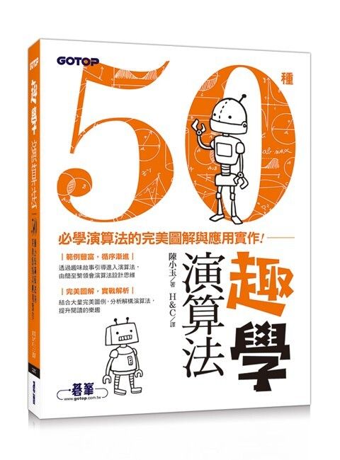 book_cover_9789865020132_009943