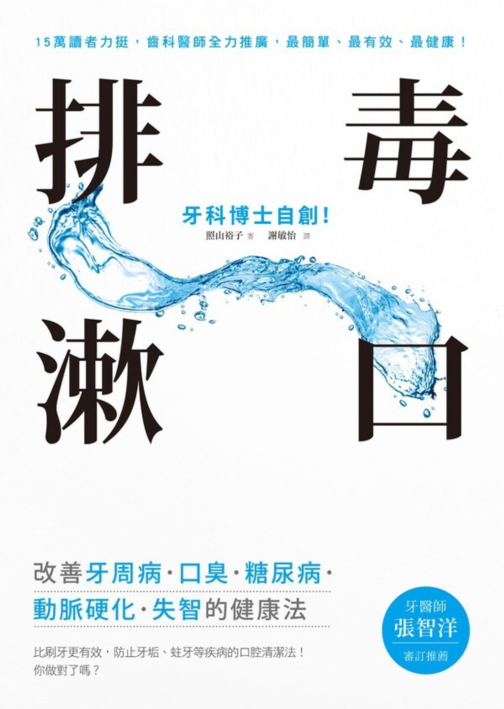 book_cover_9789861754987_009951