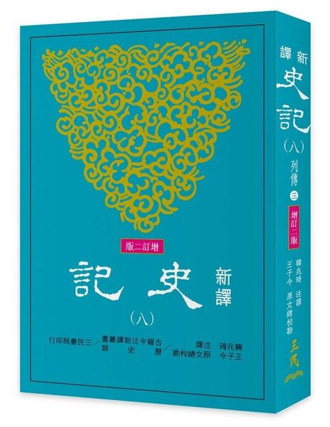 book_cover_9789571463780_009965