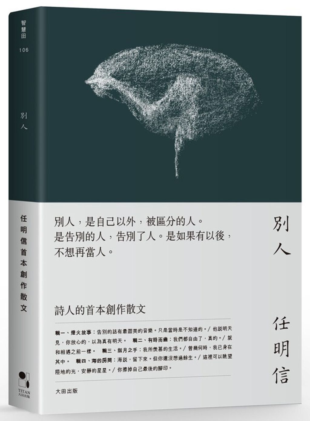 book_cover_9789861794914_009979