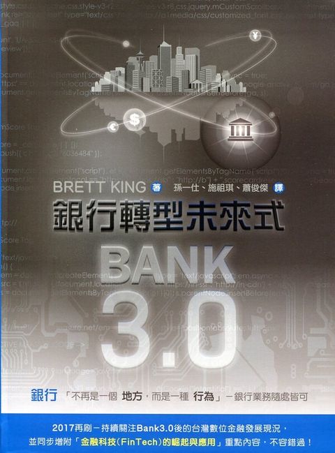 book_cover_9789865943462_009984