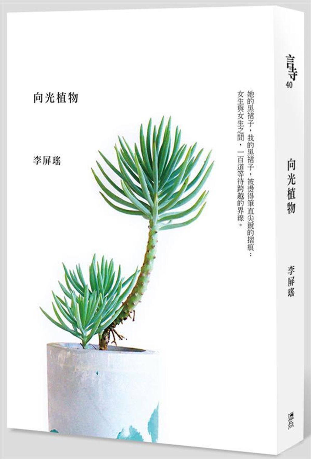 book_cover_9789869147668_010008