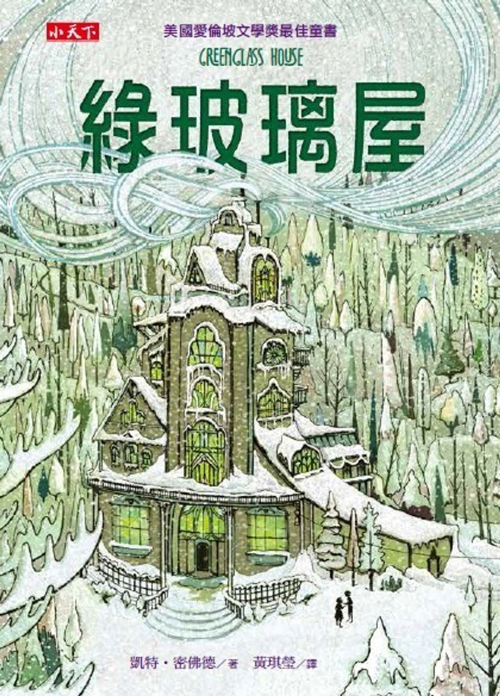 book_cover_9789863208860_010013