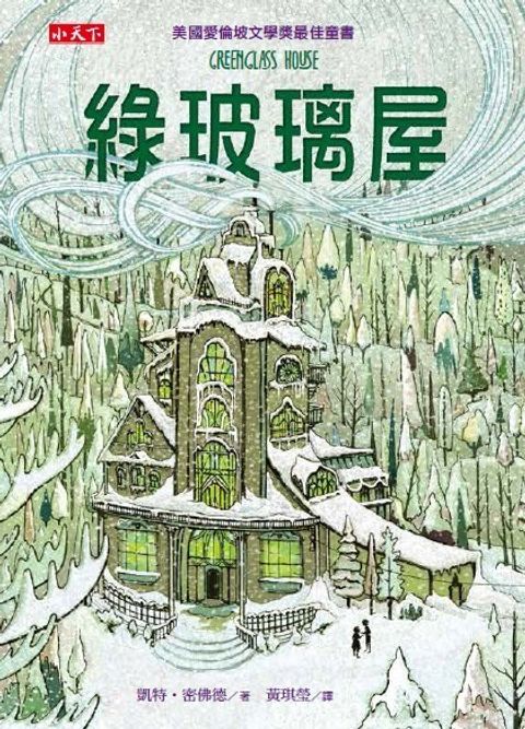 book_cover_9789863208860_010013