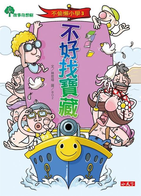 book_cover_9789863208303_010017