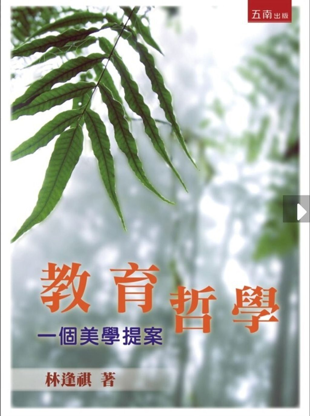 book_cover_9789571181929_010019