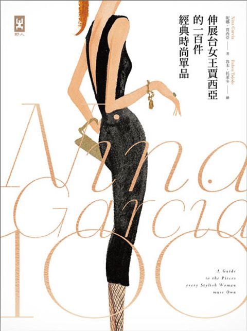 book_cover_9789863840558_010023
