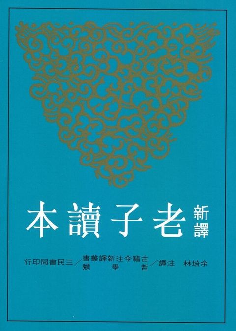 book_cover_9789571459684_010028
