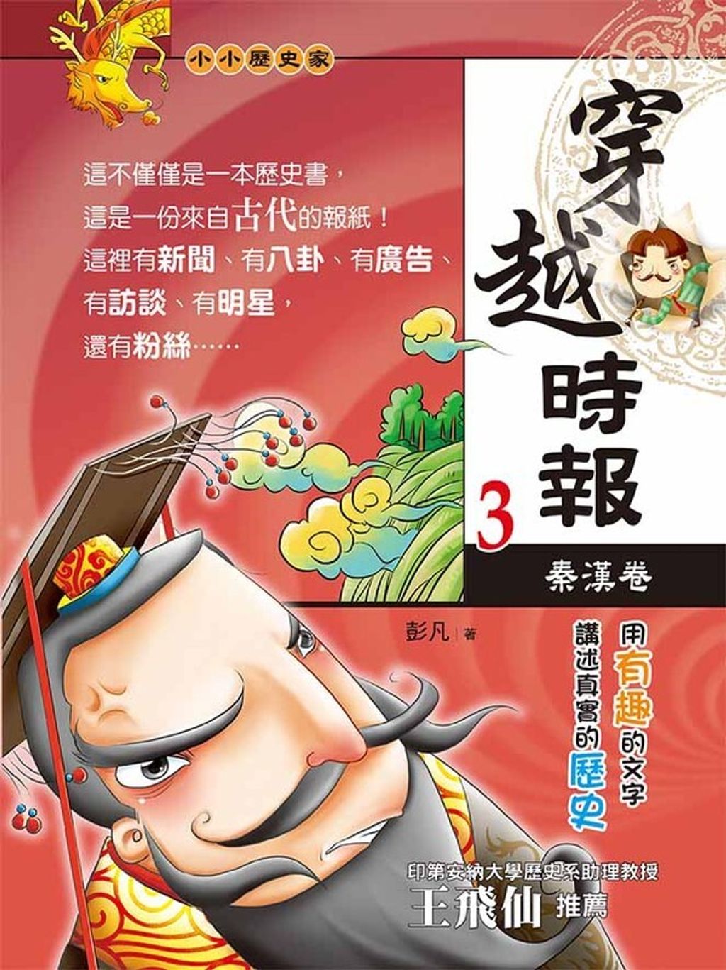book_cover_9789865690199_010031
