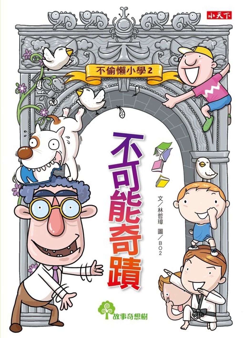 book_cover_9789863204831_010032