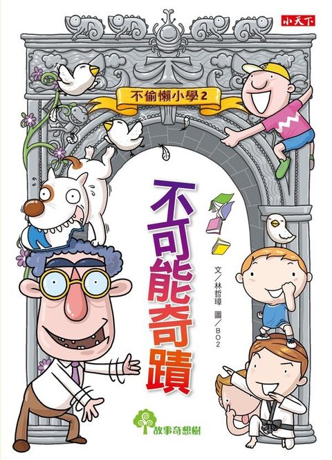 book_cover_9789863204831_010032
