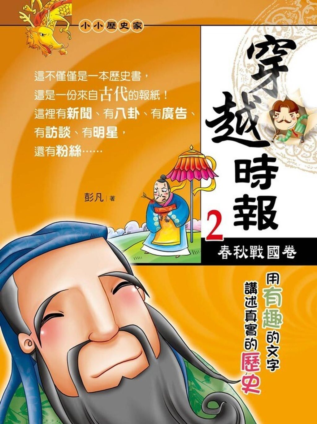 book_cover_9789865690151_010035