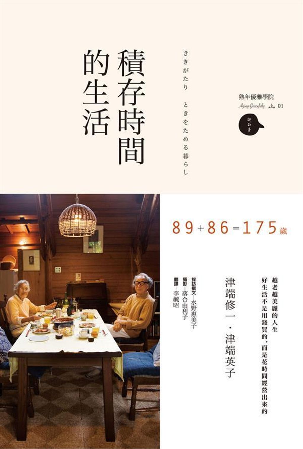 book_cover_9789863360490_010036