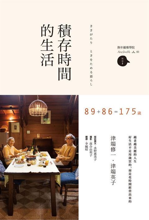 book_cover_9789863360490_010036